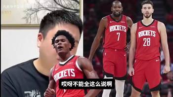 申京减少出手火箭就能赢球？大史：他还没有恩比德那种进攻能力！
